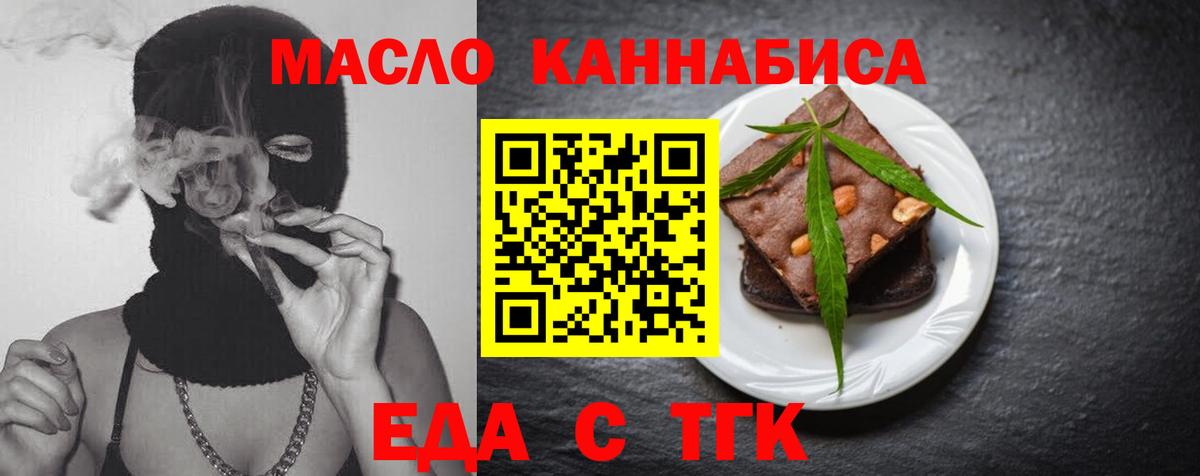 Печенье с ТГК конопля  Вход с VPN  Саратов 