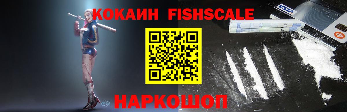COCAIN VHQ Саратов