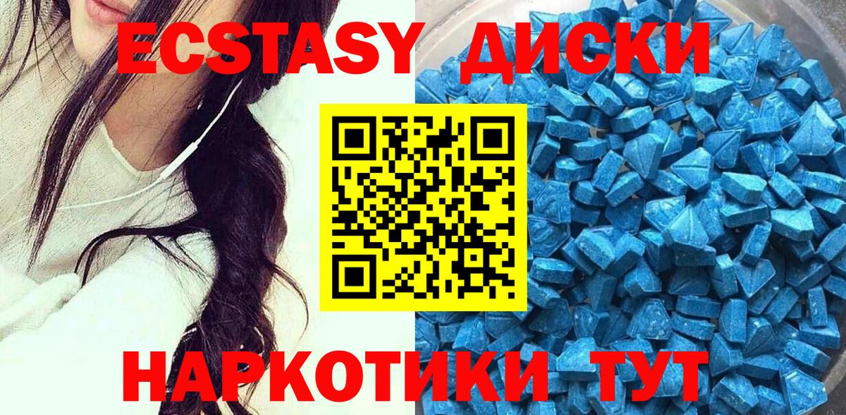 ЭКСТАЗИ Cube Саратов