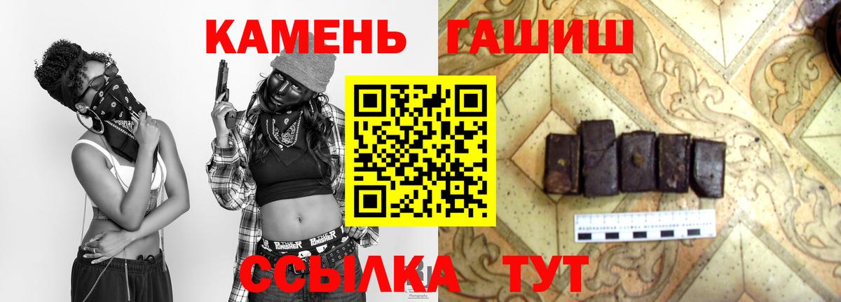 ГАШ гашик Саратов