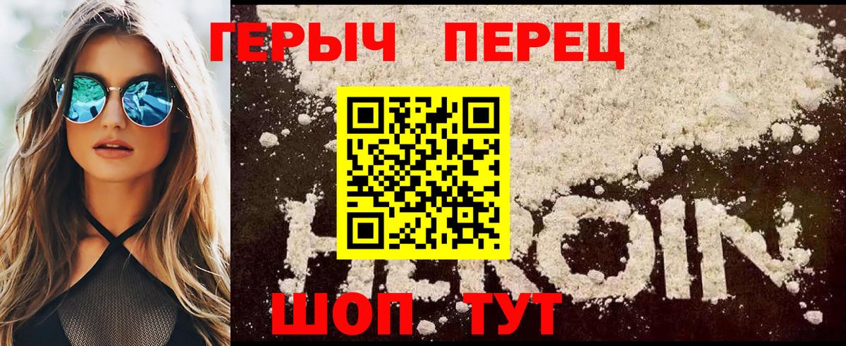 ГЕРОИН  ГЕРОИН афганец  Вход с VPN  Саратов 