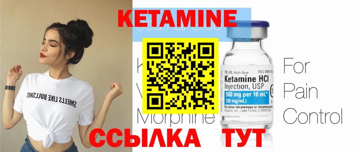 Кетамин ketamine  Вход с VPN  Саратов 
