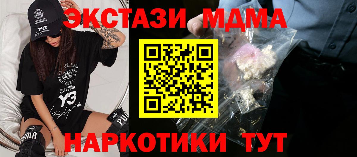 Саратов  MDMA кристаллы  Вход с VPN  МДМА  МДМА VHQ 