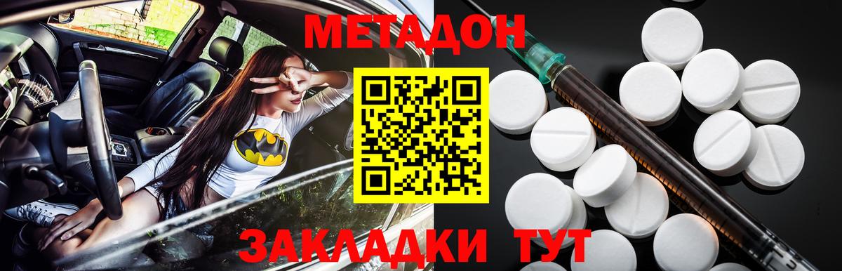 МЕТАДОН белоснежный  Вход с VPN  Саратов 