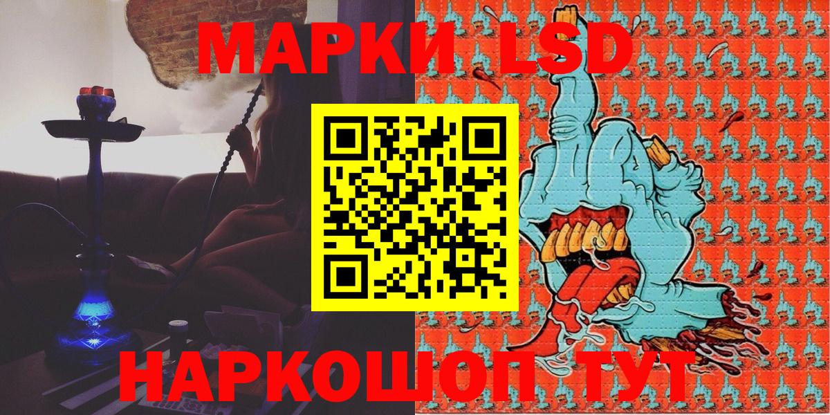 Наркотические марки 1,5мг Саратов