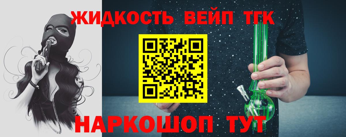 Саратов  Дистиллят ТГК концентрат  наркотики  Вход с VPN 