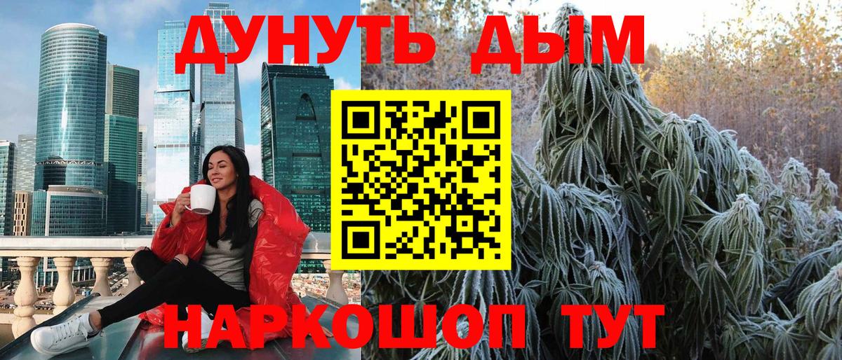 Бошки Шишки Ganja Саратов